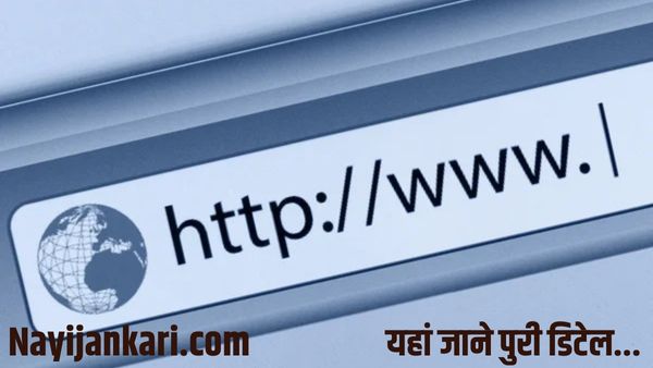 यूआरएल क्या है हिंदी?