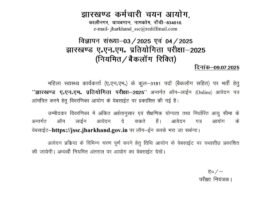 3181 महिला स्वास्थ्य कार्यकर्ता भर्ती शुरू