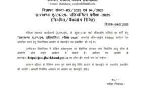 3181 महिला स्वास्थ्य कार्यकर्ता भर्ती शुरू